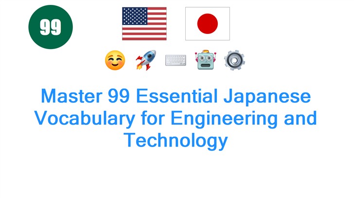 Master 99 Essential Japanese Vocabulary for Engineering and Technology